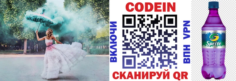 Codein Purple Drank  Купить закладки  Приозерск 