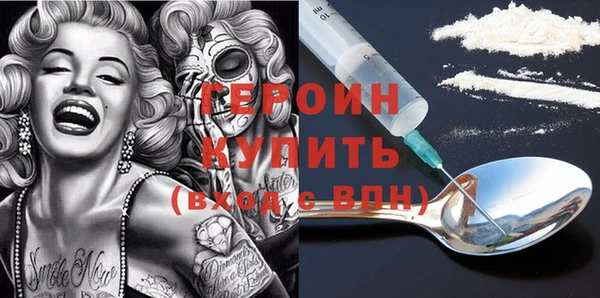героин Балахна